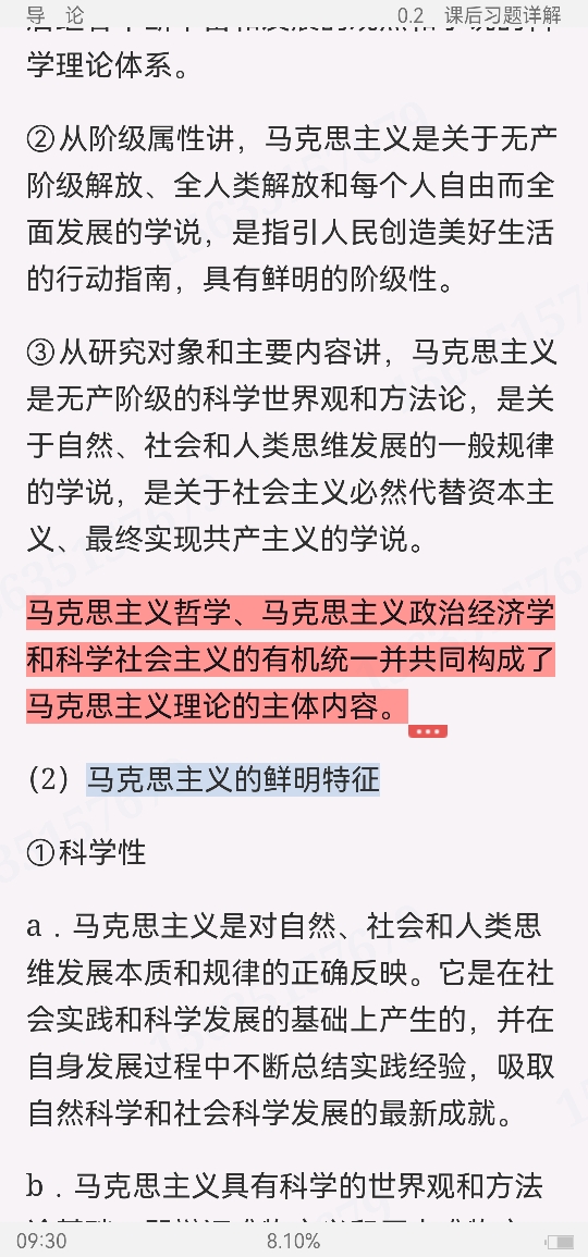 ˼ԭ2021棩ʼǺͿκϰ⣨⣩⡾Ƶ⡿