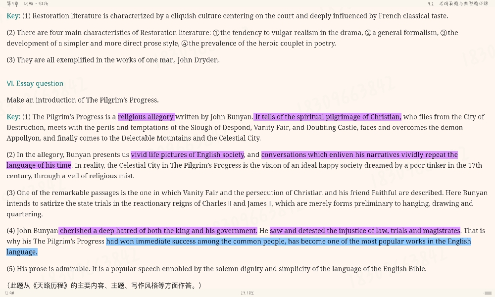 ΰʡӢѧʷѡŰ棩ʼǺͿ