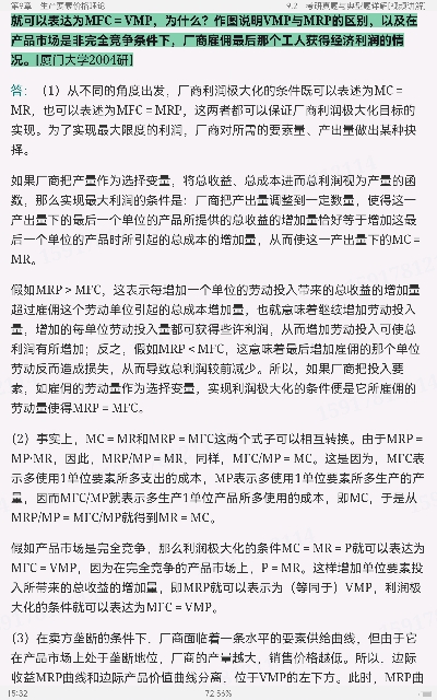2023年西方经济学（微观部分）考研真题与典型题详解[视频讲解]