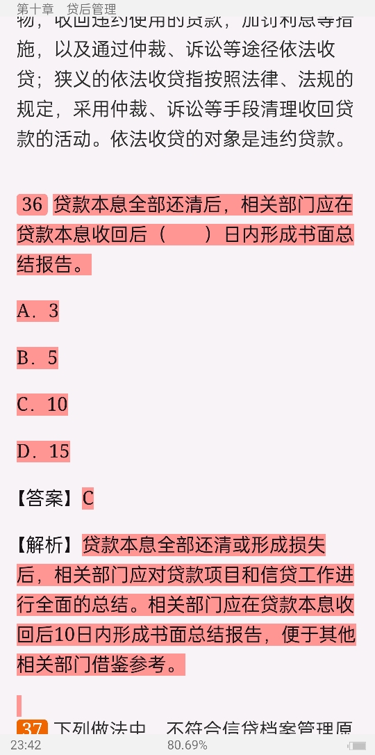 2022年银行业专业人员职业资格考试《公司信贷（中级）》过关必做1000题（含历年真题）