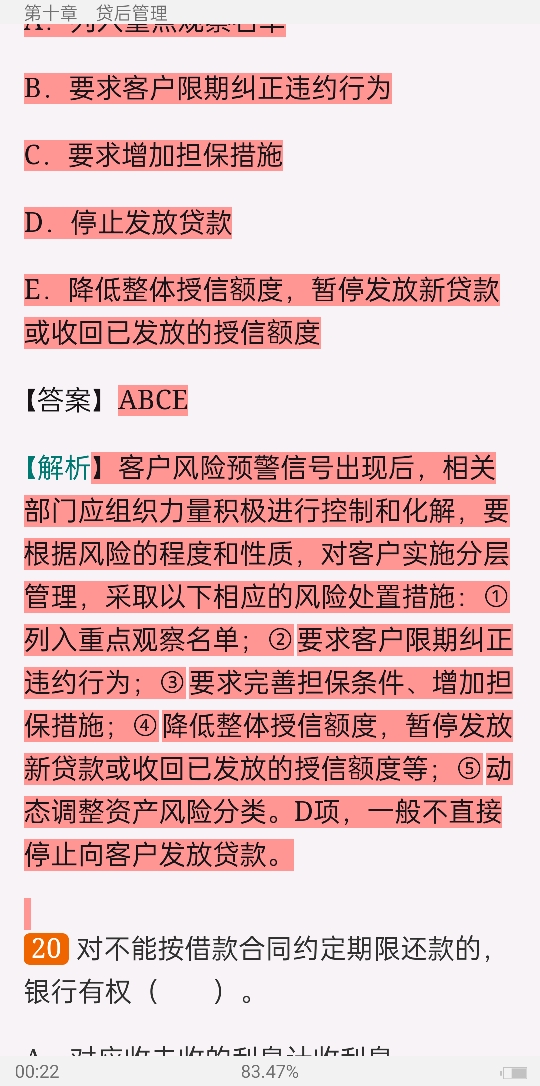 2022年银行业专业人员职业资格考试《公司信贷(中级)》过关必做1000题(含历年真题)