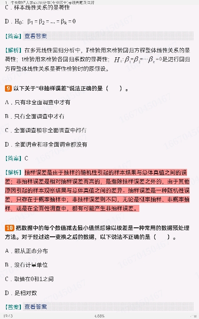 应用统计硕士《432统计学》名校考研真题(2017年前)详解