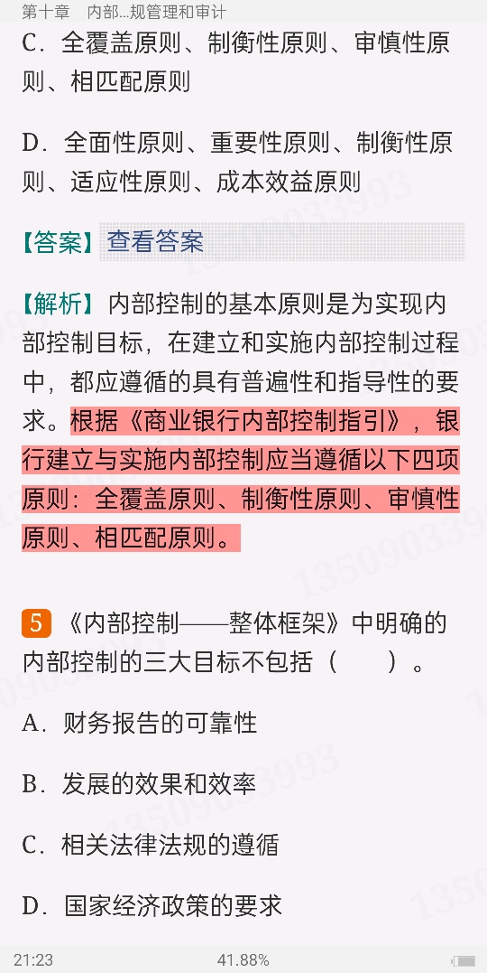 2022年银行业专业人员职业资格考试《银行管理(中级)》过关必做1000题(含历年真题)