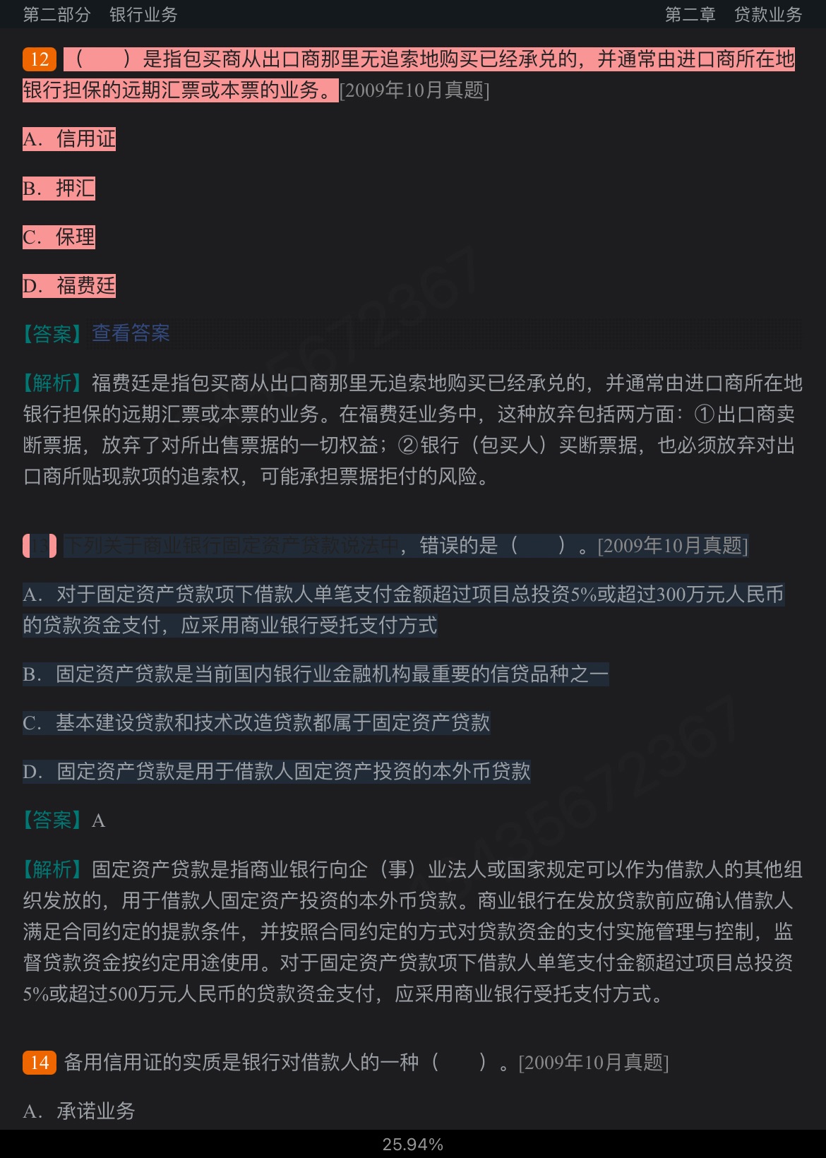 2022年银行业专业人员职业资格考试《银行业法律法规与综合能力(中级)》过关必做1200题(含历年真题)