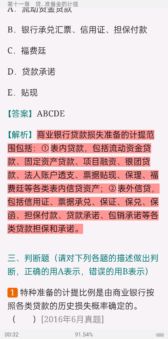 2022年银行业专业人员职业资格考试《公司信贷(中级)》过关必做1000题(含历年真题)