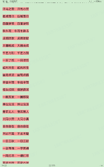 2023年翻译硕士《359日语翻译基础》专用教材