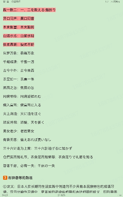 2023年翻译硕士《359日语翻译基础》专用教材
