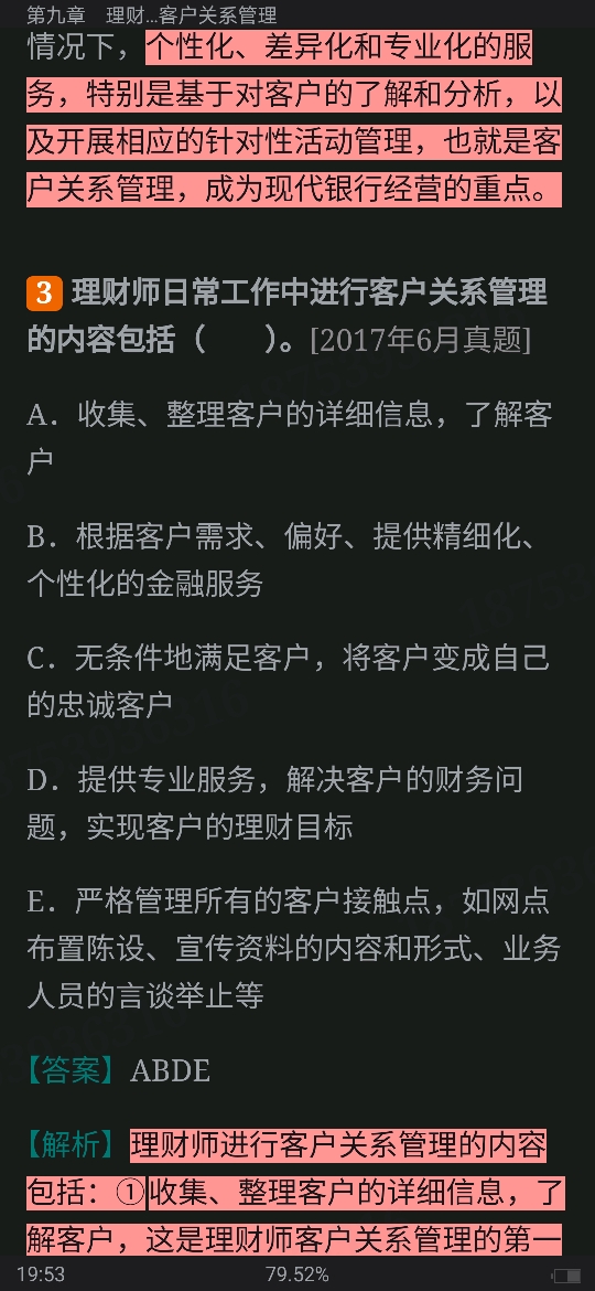 2022年银行业专业人员职业资格考试《个人理财(中级)》过关必做1200题(含历年真题)