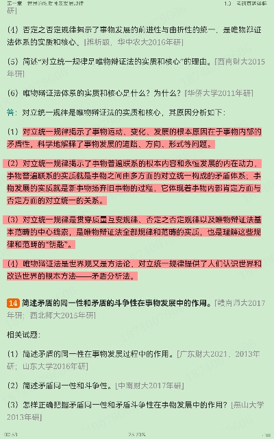 ˼ԭ2021棩ʼǺͿκϰ⣨⣩⡾Ƶ⡿