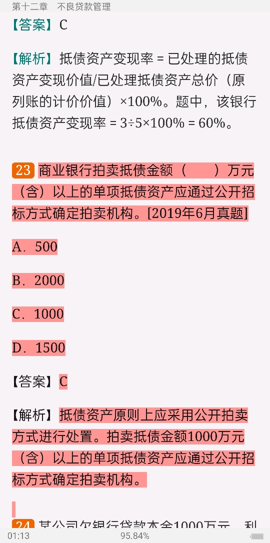 2022年银行业专业人员职业资格考试《公司信贷(中级)》过关必做1000题(含历年真题)