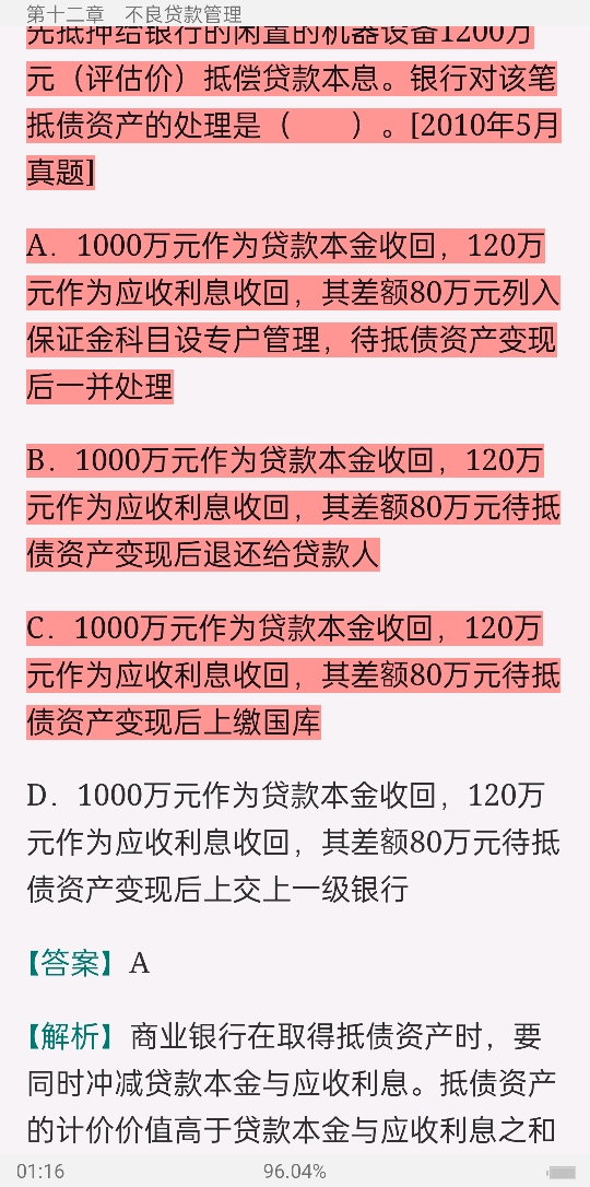 2022年银行业专业人员职业资格考试《公司信贷(中级)》过关必做1000题(含历年真题)