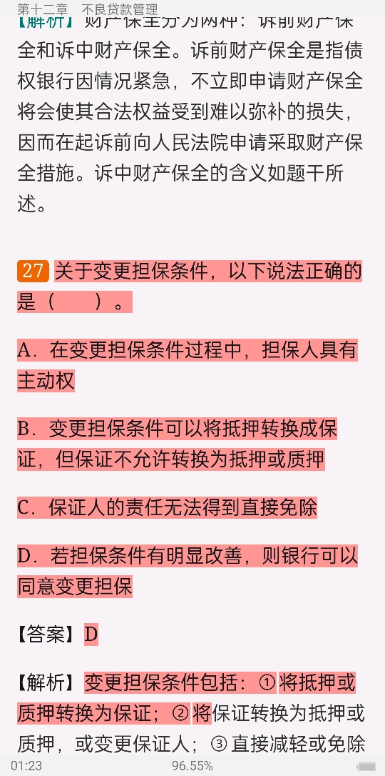 2022年银行业专业人员职业资格考试《公司信贷(中级)》过关必做1000题(含历年真题)
