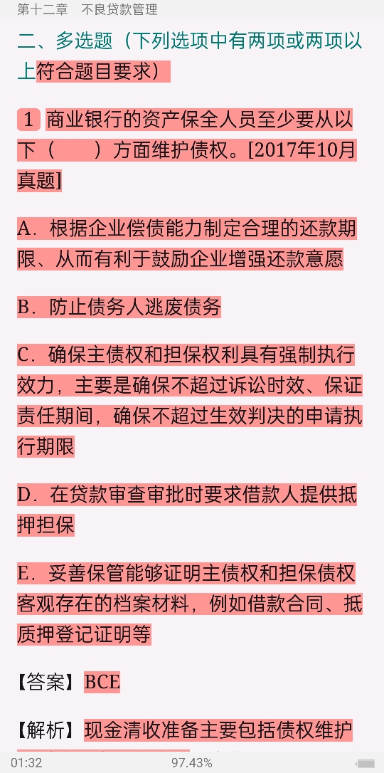 2022年银行业专业人员职业资格考试《公司信贷(中级)》过关必做1000题(含历年真题)