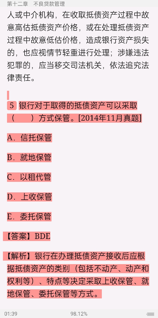 2022年银行业专业人员职业资格考试《公司信贷(中级)》过关必做1000题(含历年真题)
