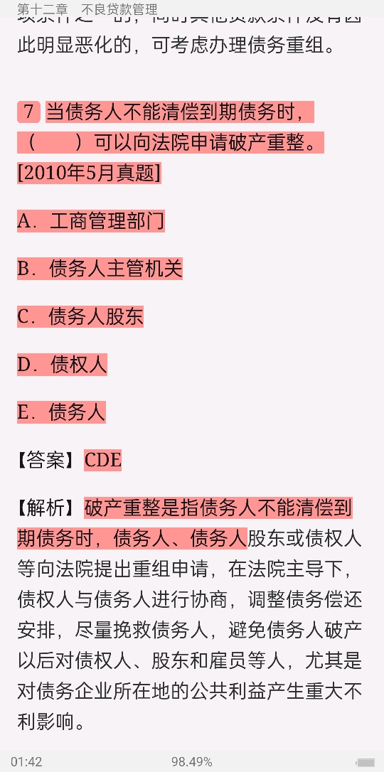 2022年银行业专业人员职业资格考试《公司信贷(中级)》过关必做1000题(含历年真题)