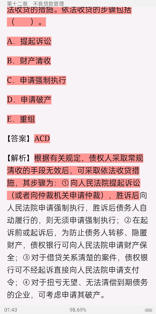2022年银行业专业人员职业资格考试《公司信贷(中级)》过关必做1000题(含历年真题)