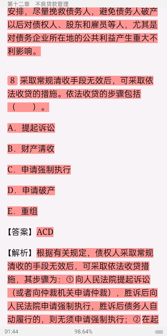 2022年银行业专业人员职业资格考试《公司信贷(中级)》过关必做1000题(含历年真题)