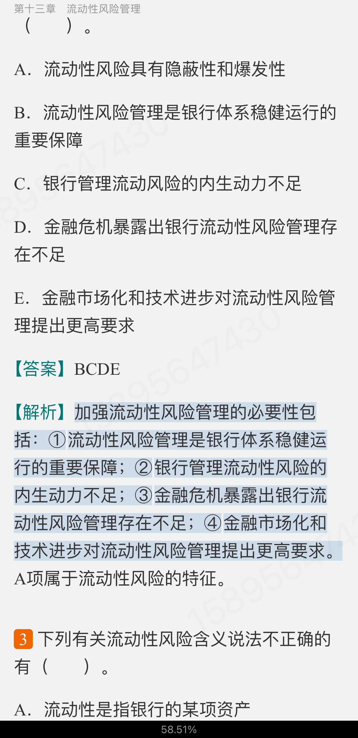 2022年银行业专业人员职业资格考试《银行管理(中级)》过关必做1000题(含历年真题)
