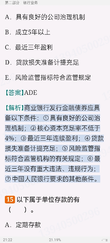 2022ҵרҵԱְҵʸԡҵɷۺмر1200⣨⣩