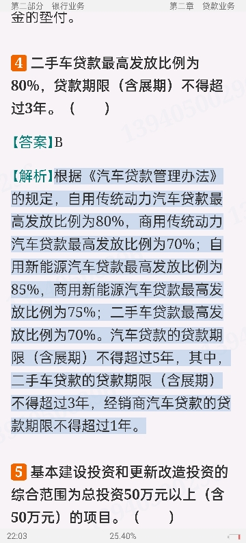 2022ҵרҵԱְҵʸԡҵɷۺмر1200⣨⣩