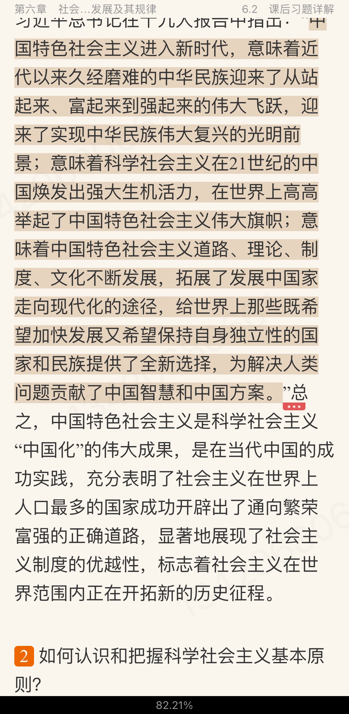 ˼ԭ2021棩ʼǺͿκϰ⣨⣩⡾Ƶ⡿