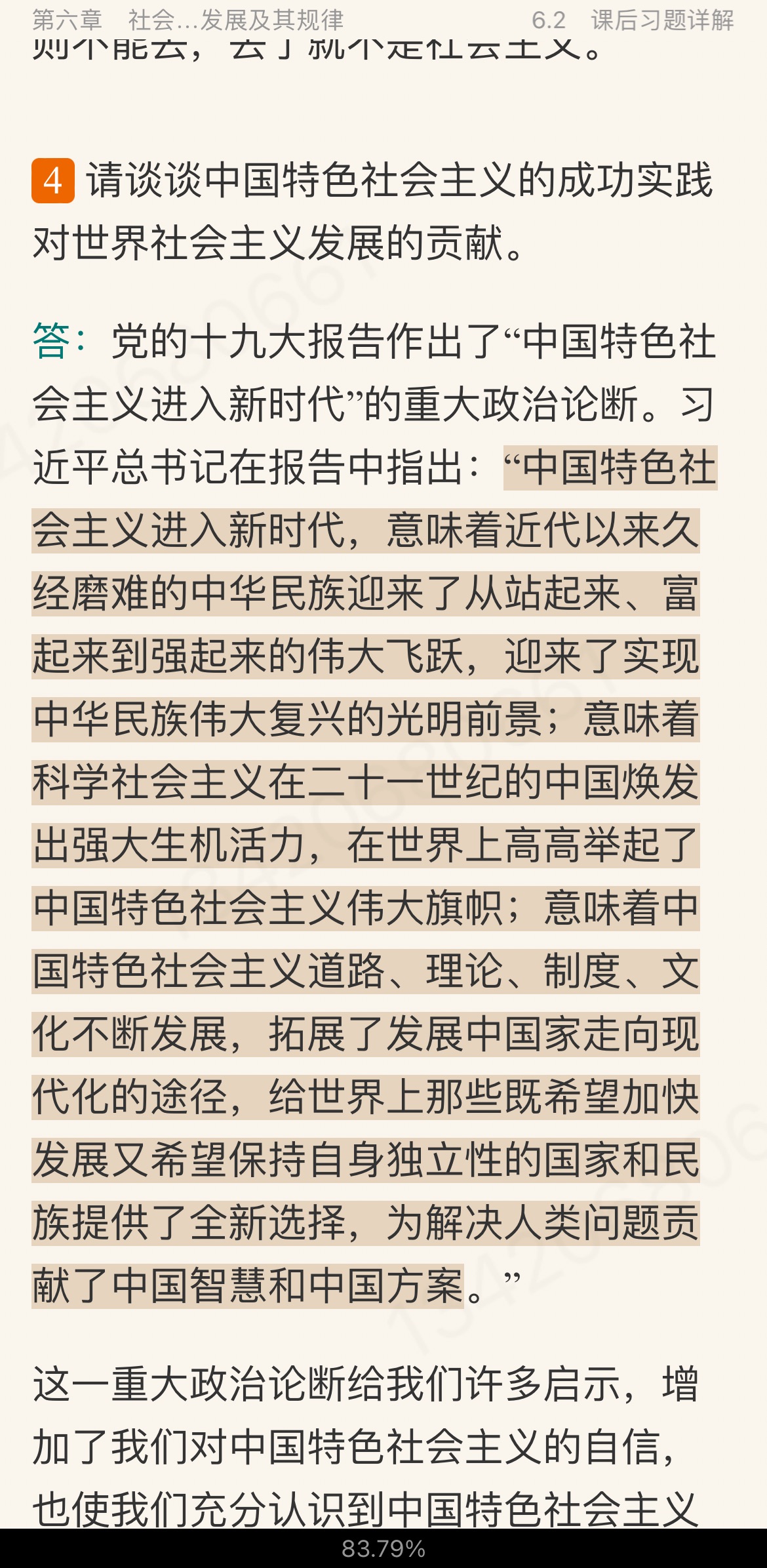 ˼ԭ2021棩ʼǺͿκϰ⣨⣩⡾Ƶ⡿