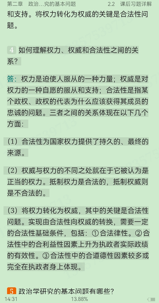 ѧۡ5棩ʼǺͿκϰ⣨⣩