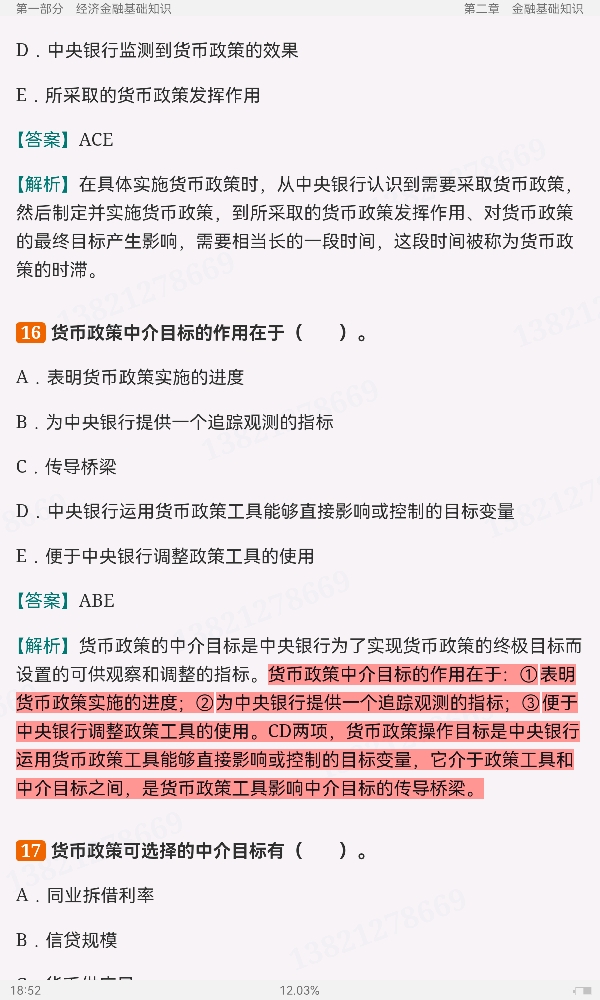 2022ҵרҵԱְҵʸԡҵɷۺر1200⣨⣩