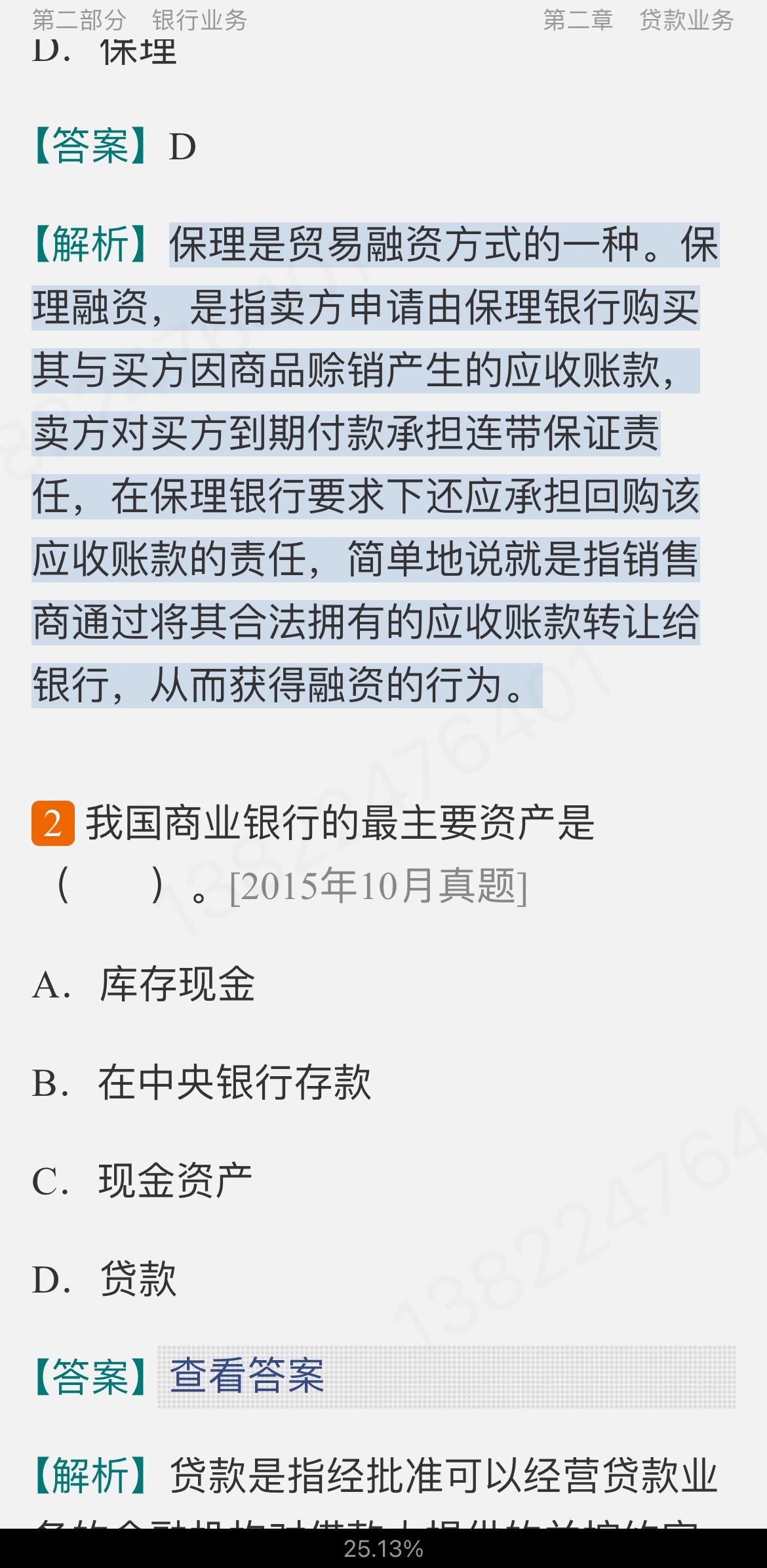 2022ҵרҵԱְҵʸԡҵɷۺмر1200⣨⣩