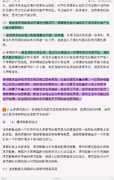 高鸿业《西方经济学(宏观部分)》(第7版)配套题库【考研真题精选+章节题库】