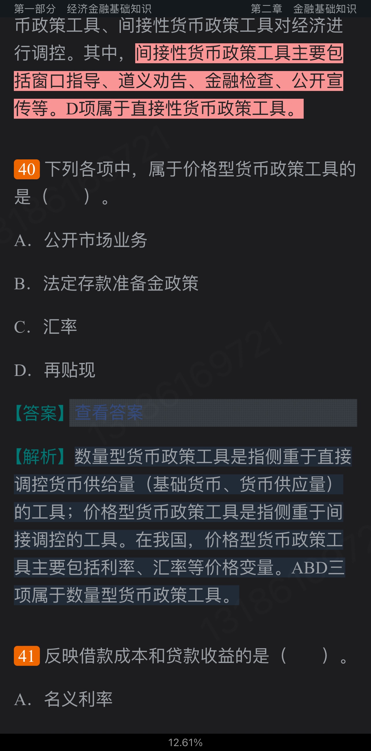 2022ҵרҵԱְҵʸԡҵɷۺмر1200⣨⣩