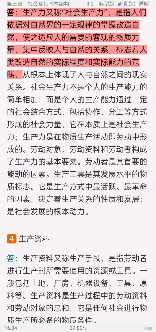 ֤֡ΨʷΨԭ5棩ʼǺ͵⣨⣩