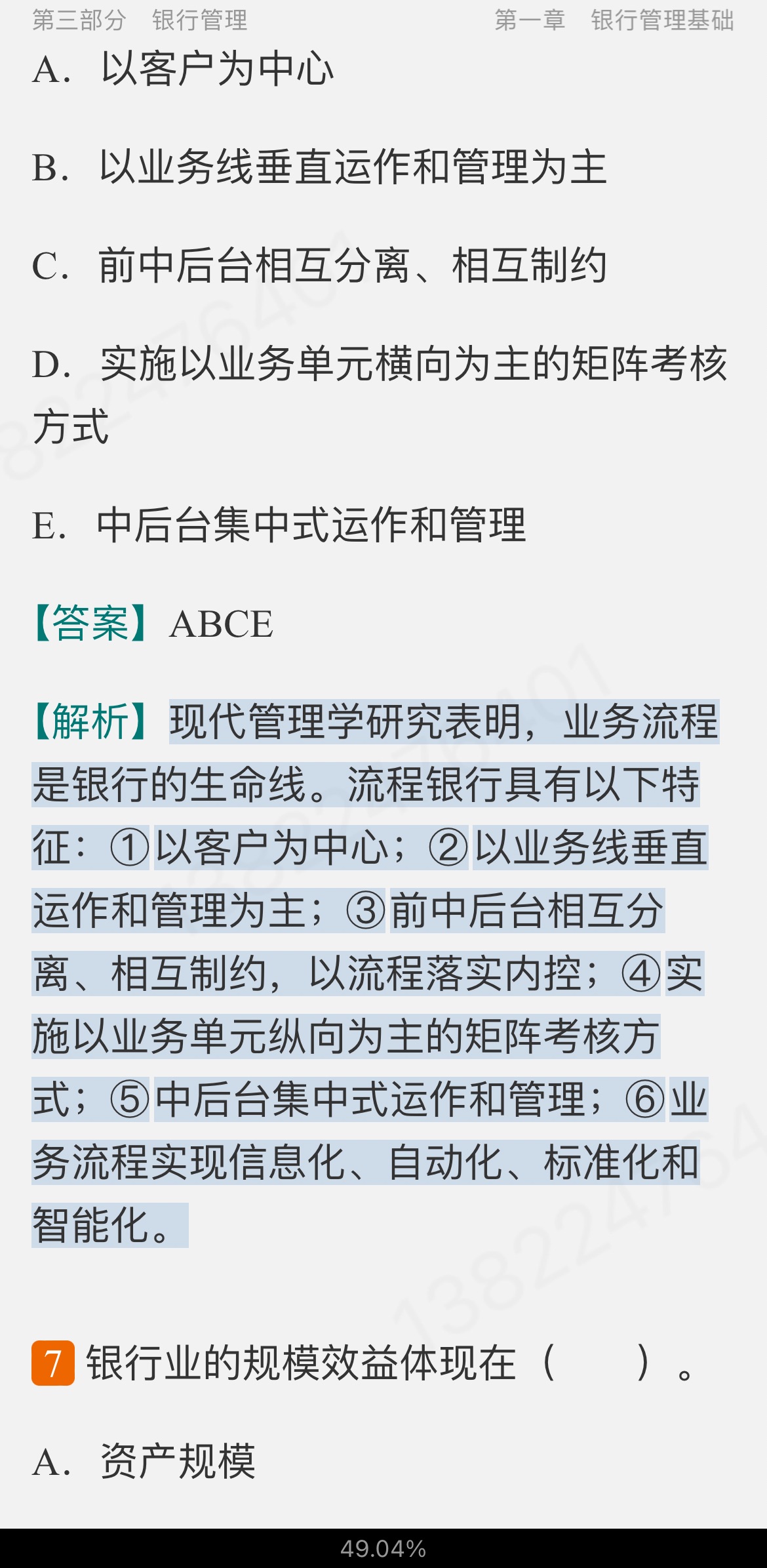 2022ҵרҵԱְҵʸԡҵɷۺмر1200⣨⣩