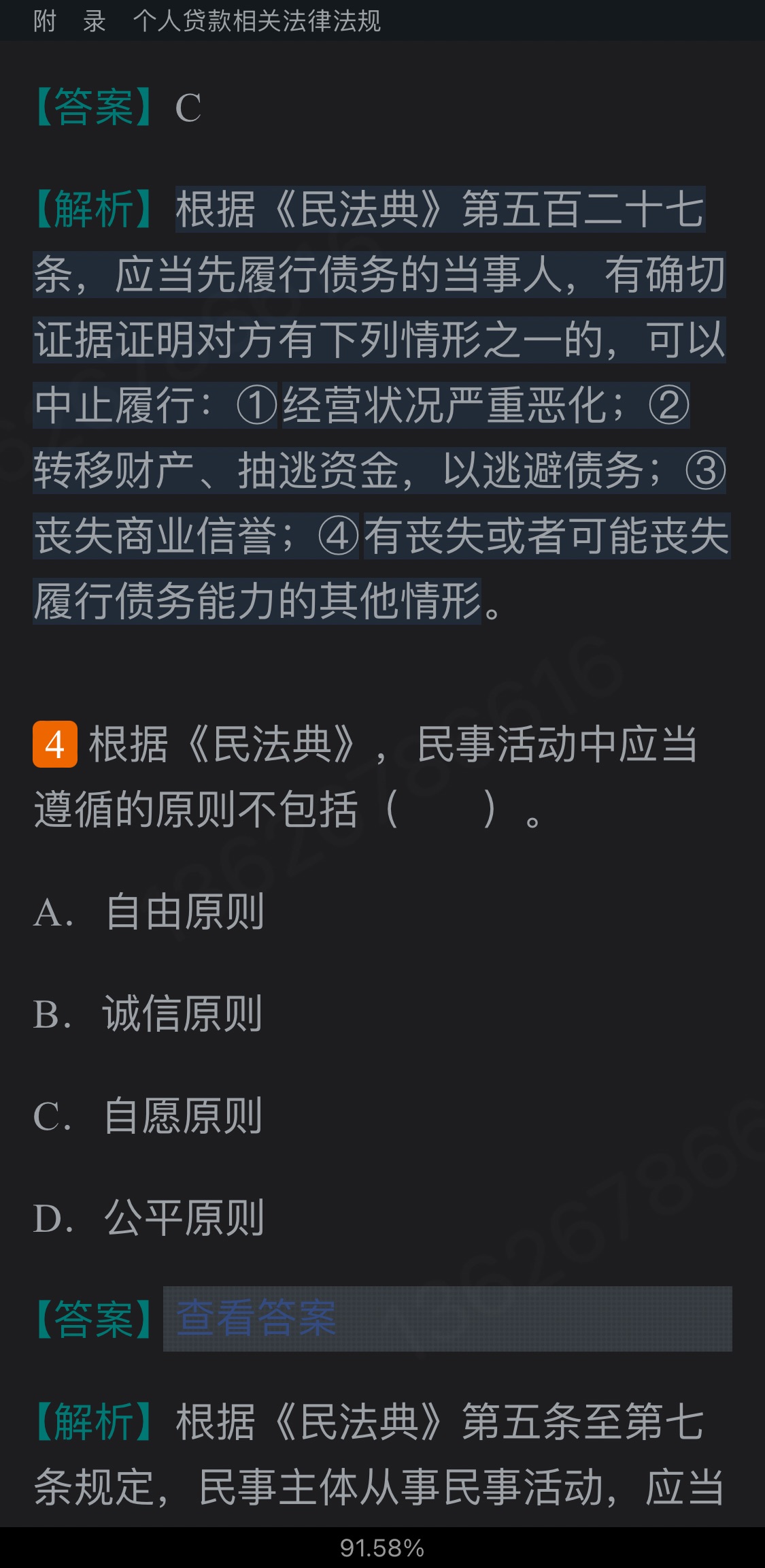 2022ҵרҵԱְҵʸԡ˴мر1000⣨⣩