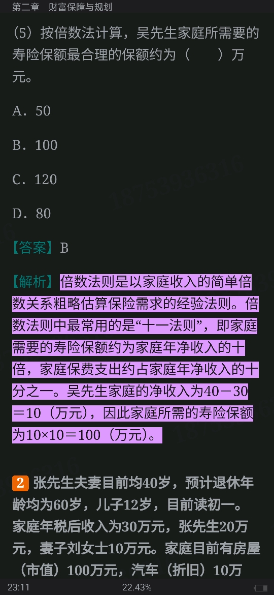 2022ҵרҵԱְҵʸԡƣмر1200⣨⣩