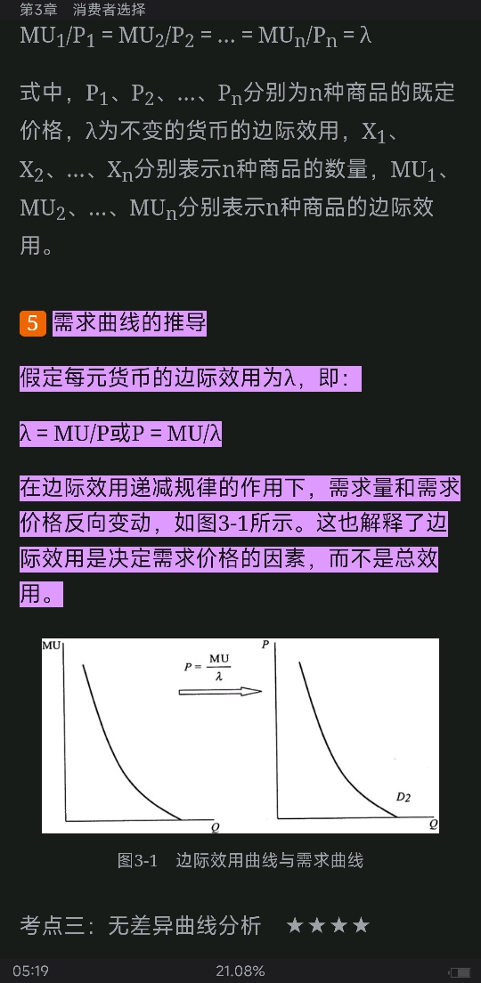 ߺҵѧ΢۲֣7棩ʼǺͿκϰ⣨⣩