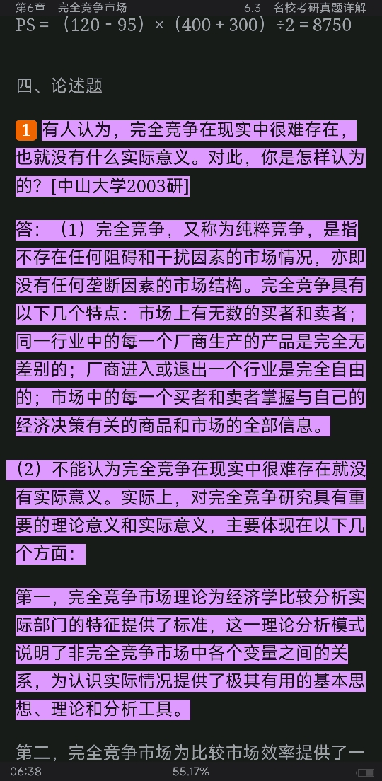 ߺҵѧ΢۲֣7棩ʼǺͿκϰ⣨⣩