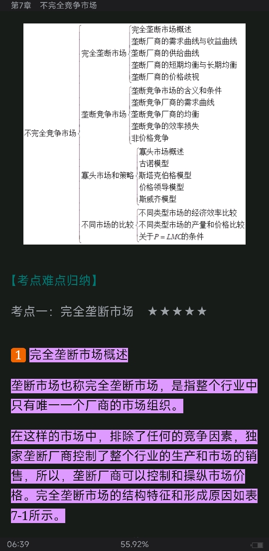 ߺҵѧ΢۲֣7棩ʼǺͿκϰ⣨⣩