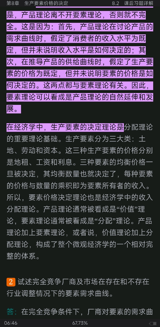 ߺҵѧ΢۲֣7棩ʼǺͿκϰ⣨⣩