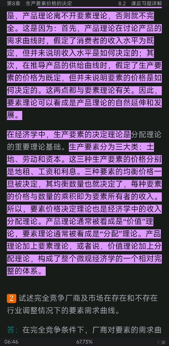 ߺҵѧ΢۲֣7棩ʼǺͿκϰ⣨⣩