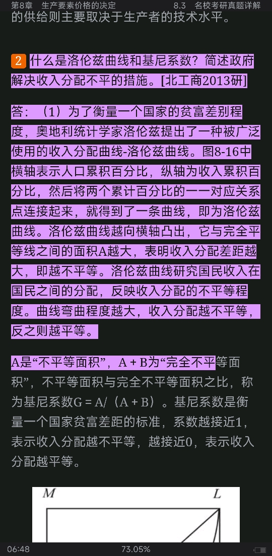 ߺҵѧ΢۲֣7棩ʼǺͿκϰ⣨⣩