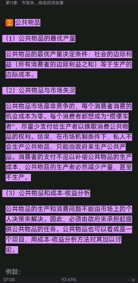 ߺҵѧ΢۲֣7棩ʼǺͿκϰ⣨⣩