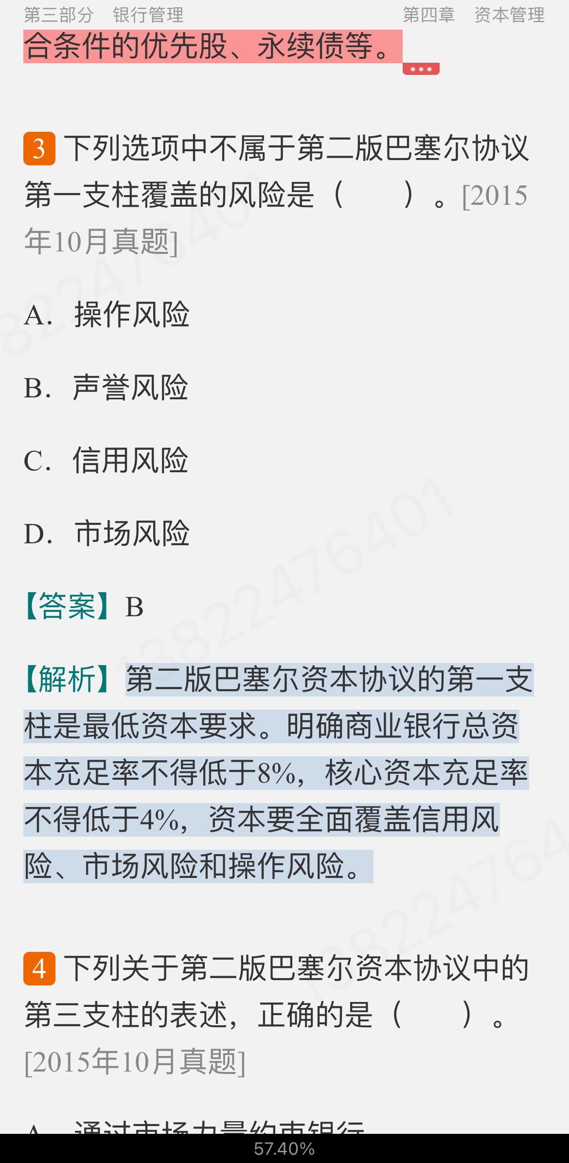 2022ҵרҵԱְҵʸԡҵɷۺмر1200⣨⣩