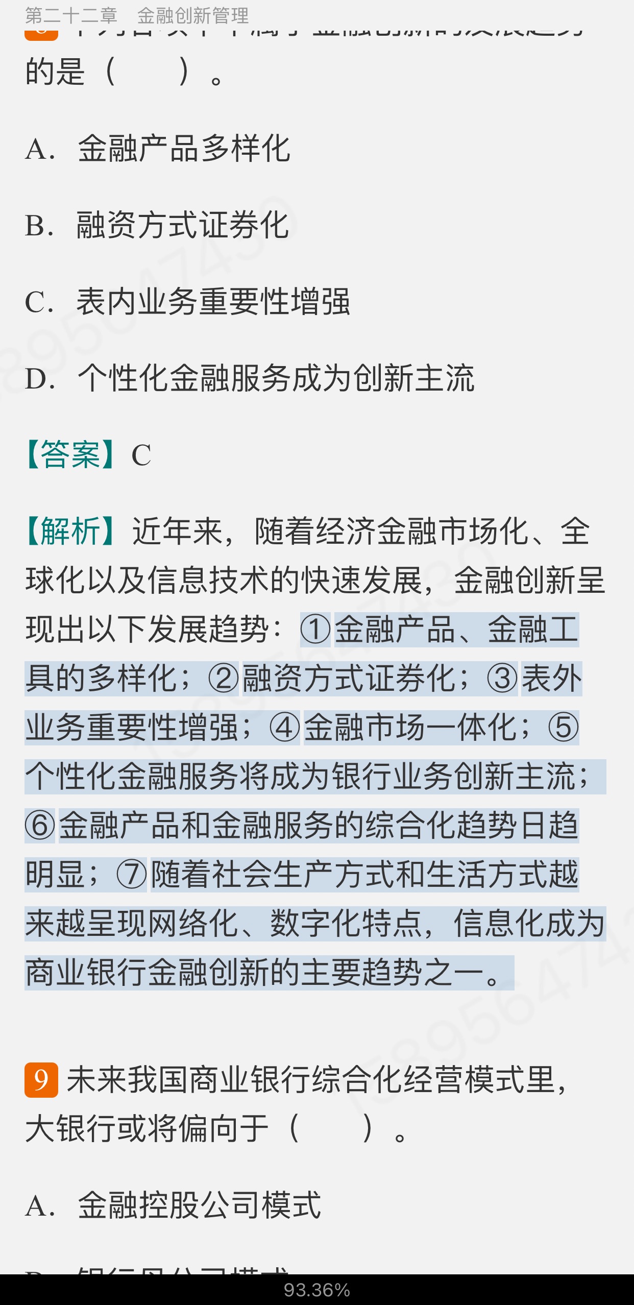 2022ҵרҵԱְҵʸԡймر1000⣨⣩