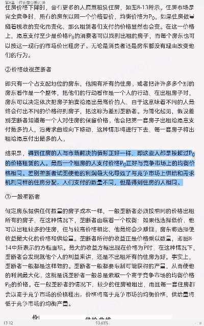 2023年微观经济学考博真题与难题详解