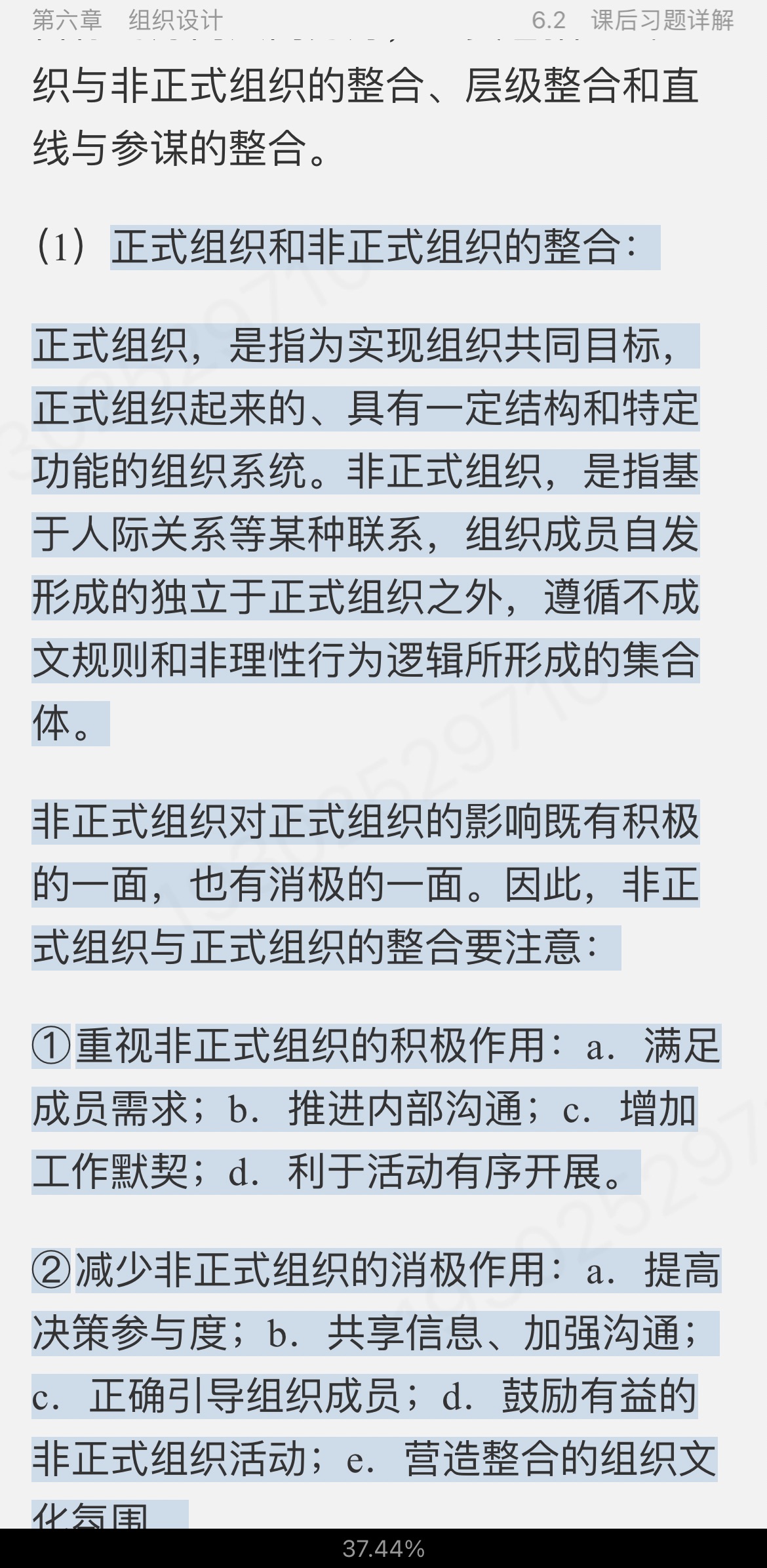 ̡ѧʼǺͿκϰ⣨⣩