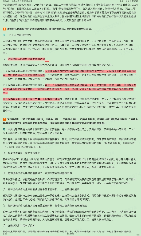 ˼ԭ2021棩ʼǺͿκϰ⣨⣩⡾Ƶ⡿