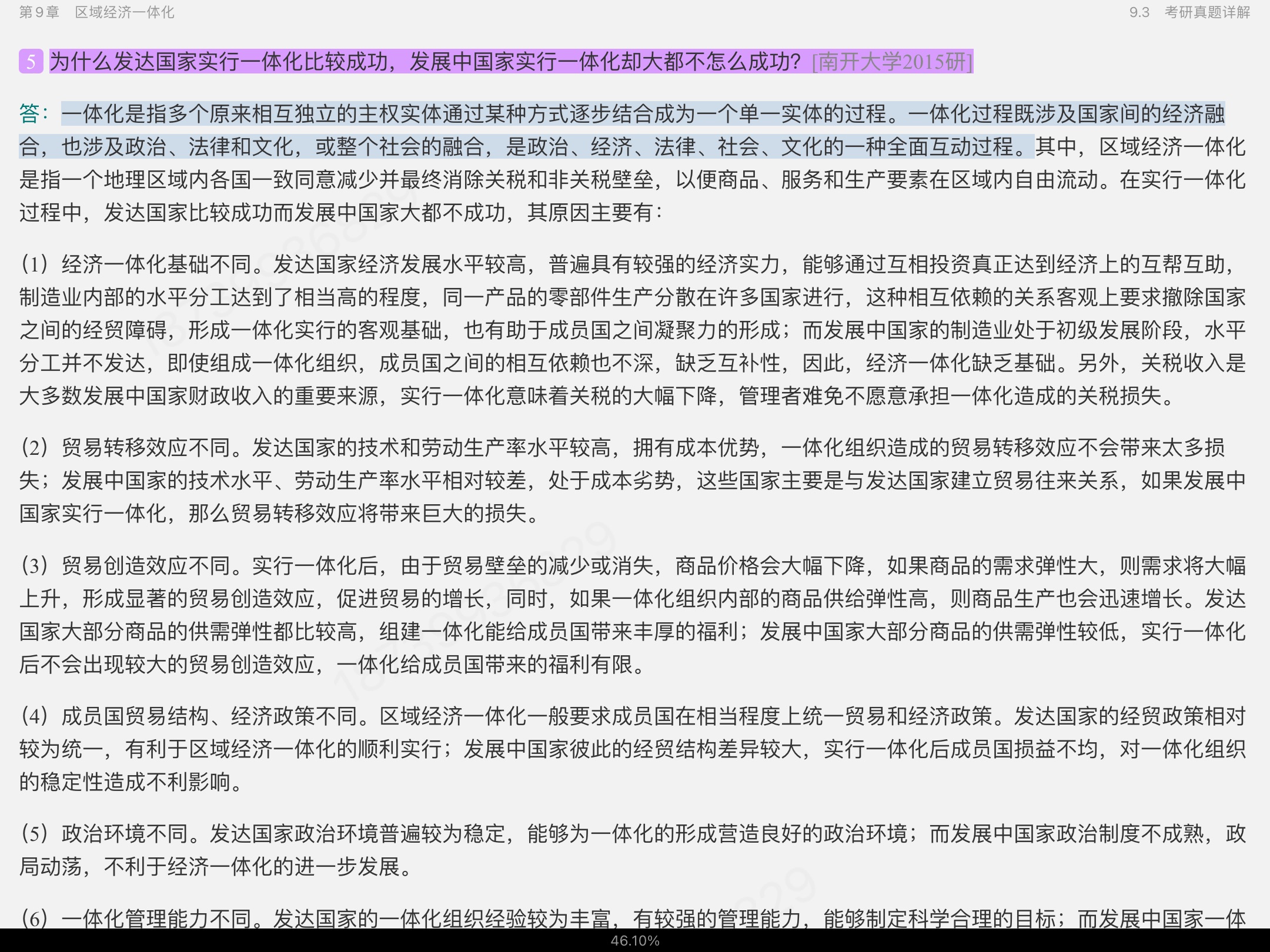 ϣ񡷣11棩ʼǺͿκϰ⣨⣩