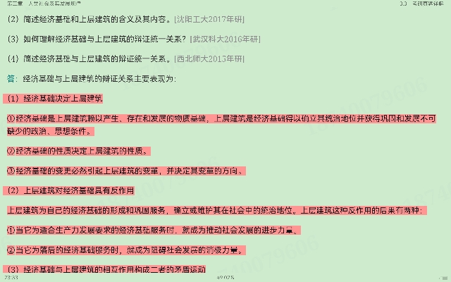 ˼ԭ2021棩ʼǺͿκϰ⣨⣩⡾Ƶ⡿