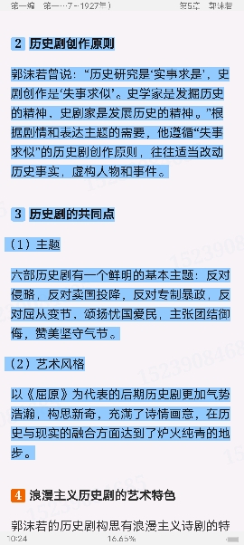 ǮȺйִѧʮ꡷޶ʼǺͿ